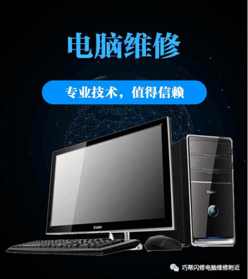 修電腦首選連鎖店 品牌認證與正規上門服務，打造安心計算機系統服務體驗