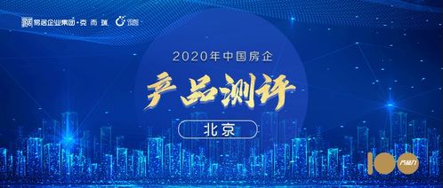北京2020年產(chǎn)品測評入圍項(xiàng)目初選結(jié)果揭曉，聚焦項(xiàng)目策劃與公關(guān)服務(wù)新標(biāo)桿